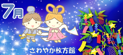 七夕の日‼️