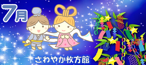 七夕の日‼️