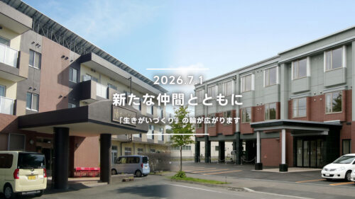 さわやか倶楽部に新たな仲間が加わりました