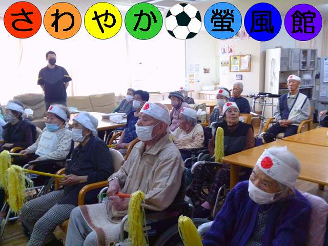 ⚽FIFAワールドカップ2026⚽　～日本×チュニジアの巻～