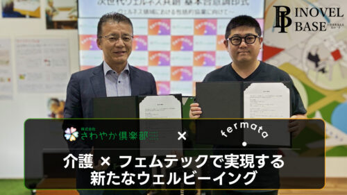 fermataと健康支援・ウェルビーイング分野の基本合意を締結